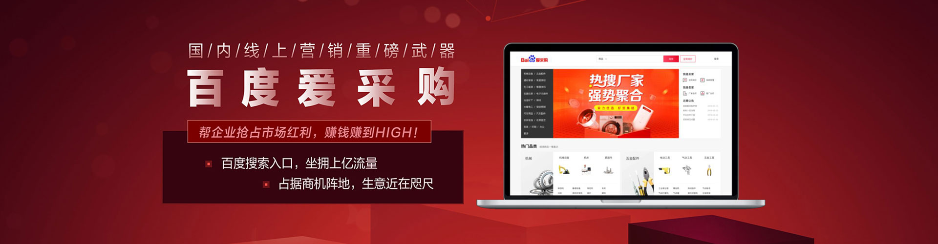 葵青百度怎么推广